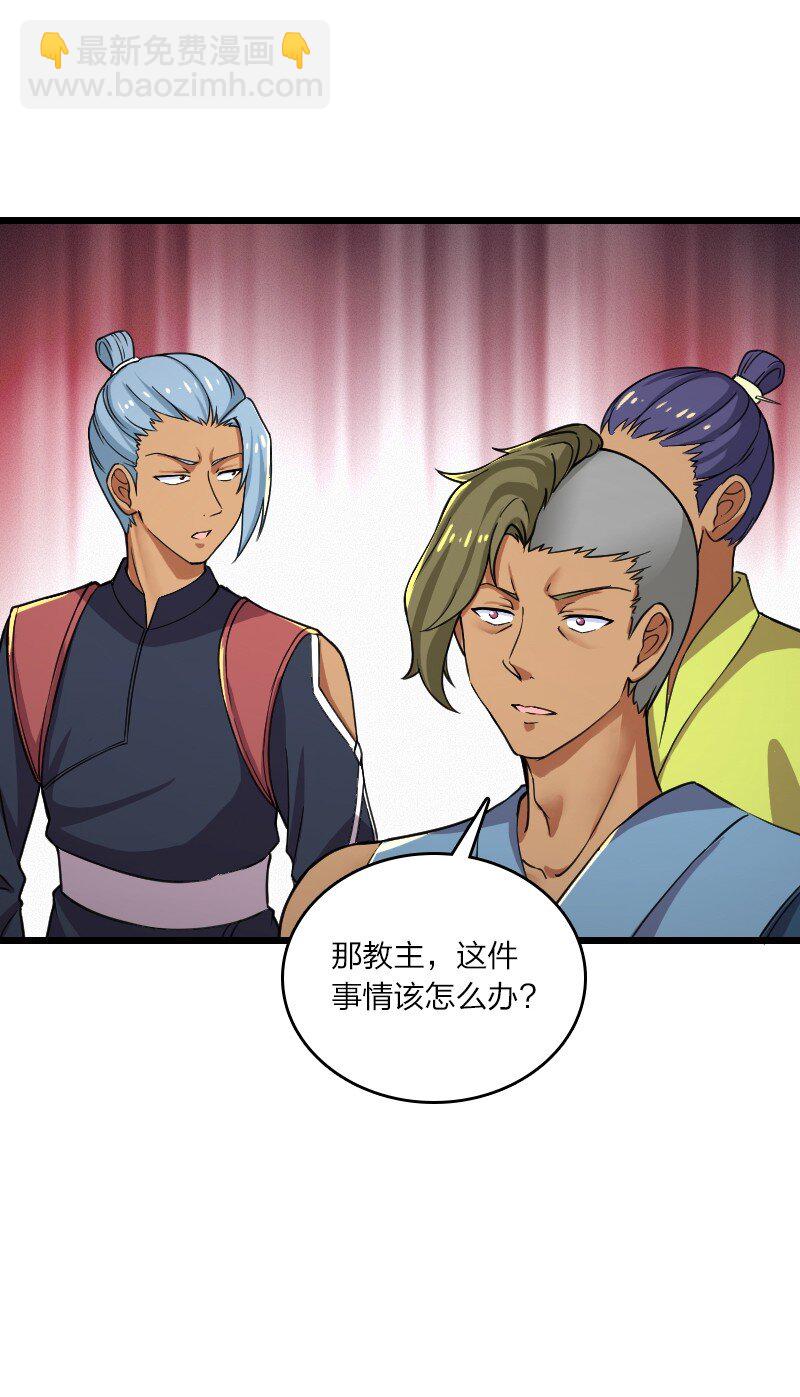 🍘武帝隐居之后的生活 197 追查 第35页