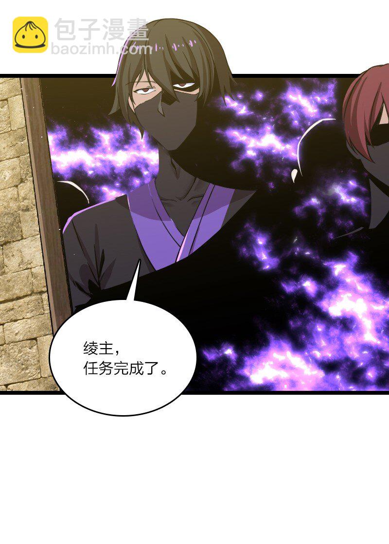 🍘武帝隐居之后的生活 197 追查 第39页