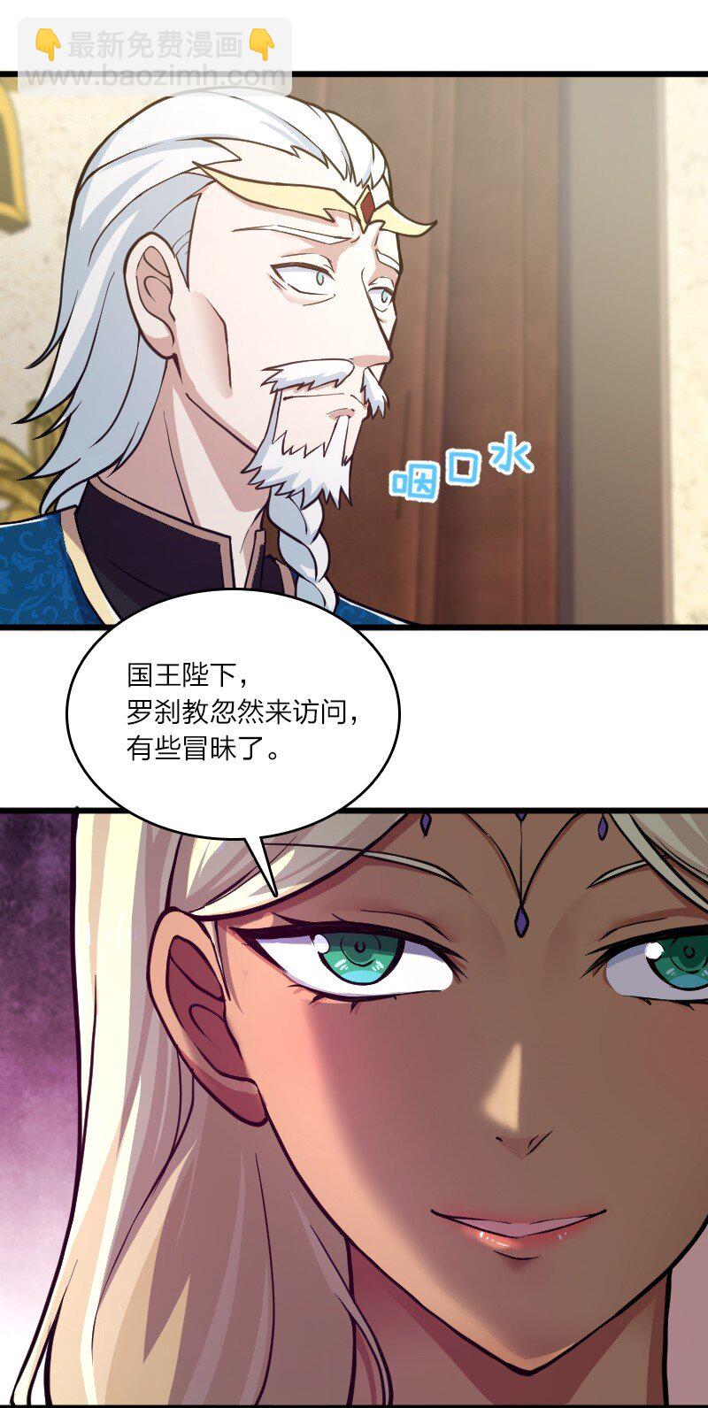 🍘武帝隐居之后的生活 197 追查 第4页