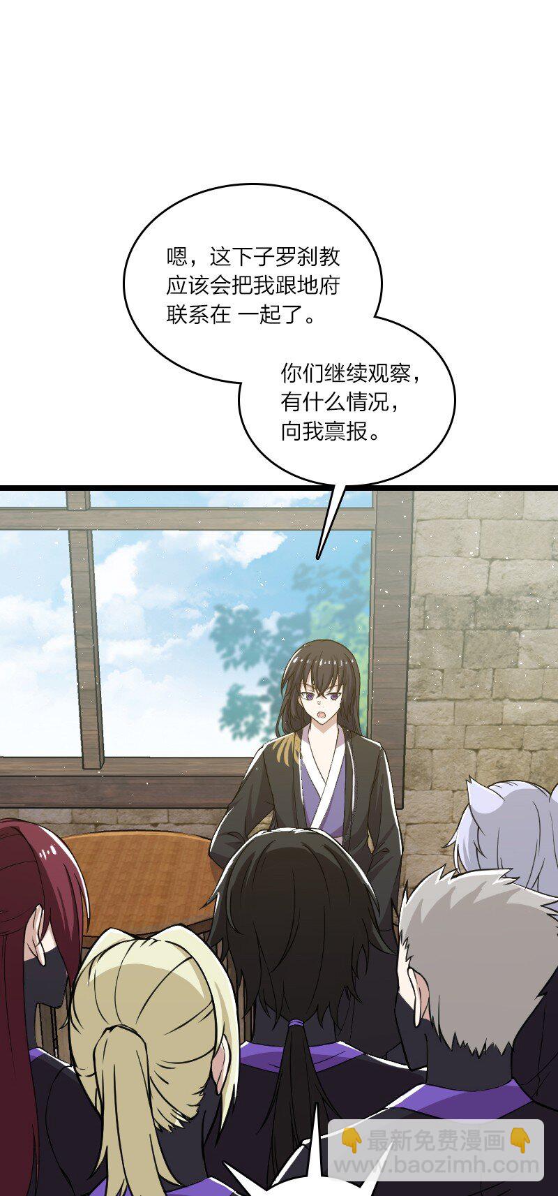 🍘武帝隐居之后的生活 197 追查 第40页
