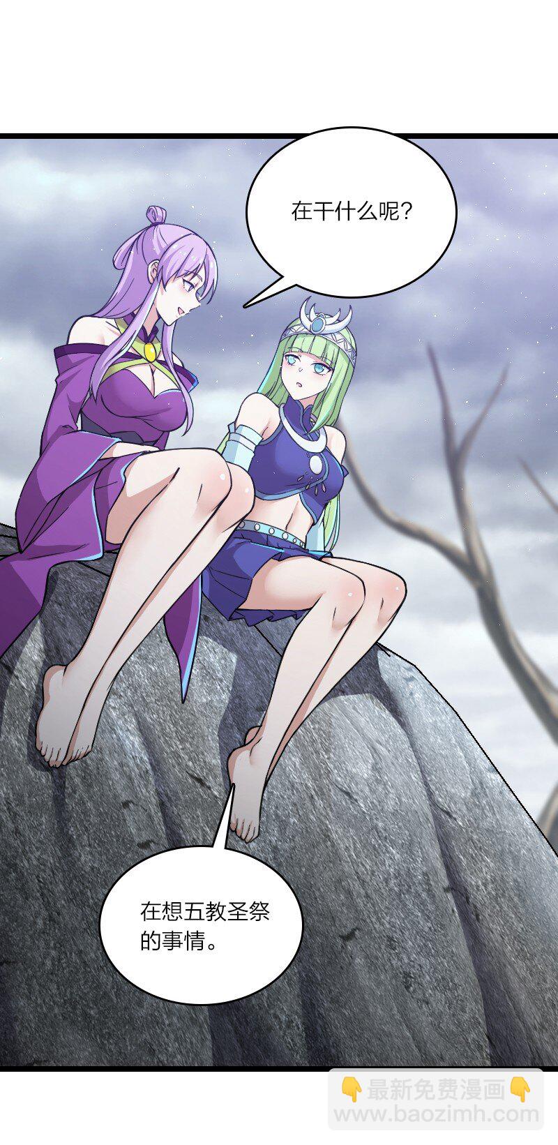 🍘武帝隐居之后的生活 197 追查 第46页