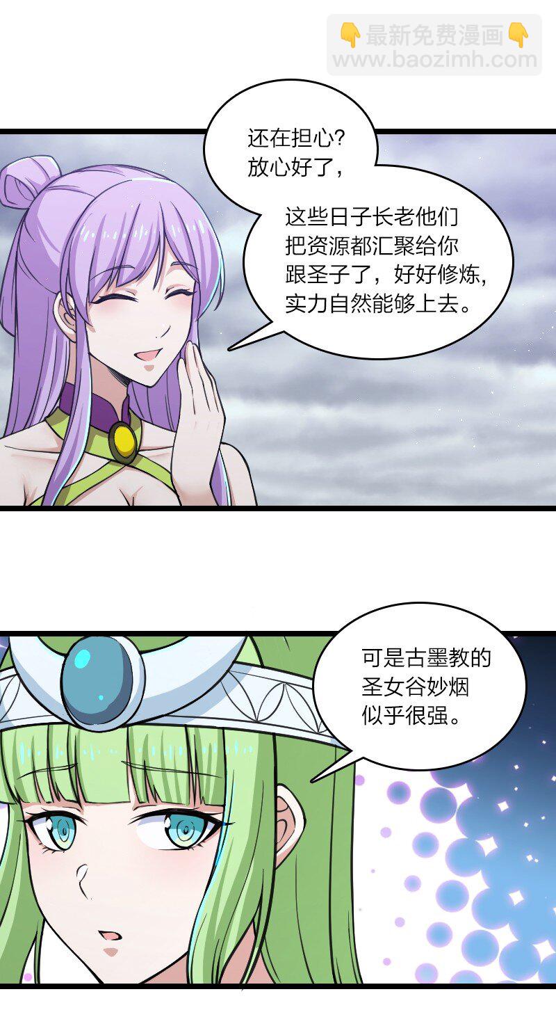 🍘武帝隐居之后的生活 197 追查 第47页