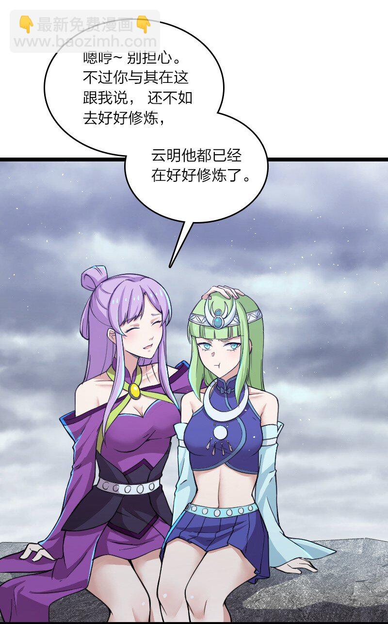 🍘武帝隐居之后的生活 197 追查 第48页
