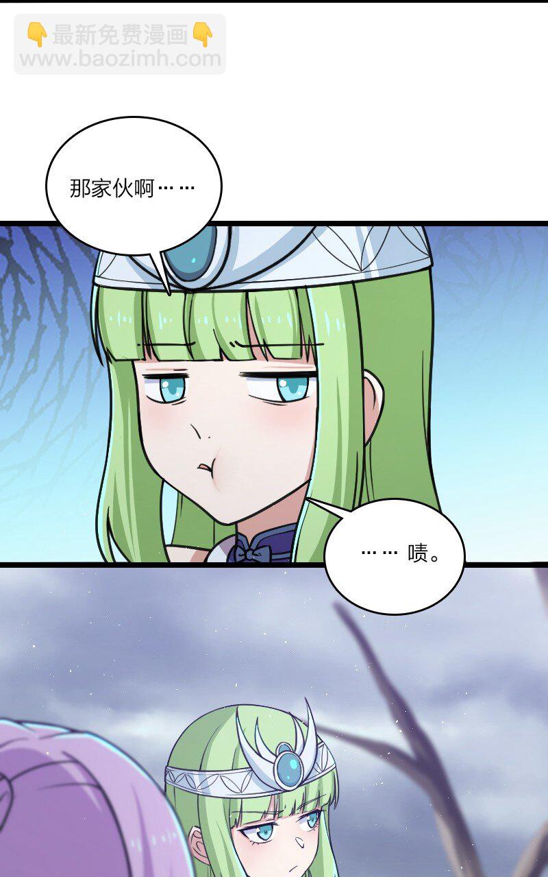 🍘武帝隐居之后的生活 197 追查 第49页