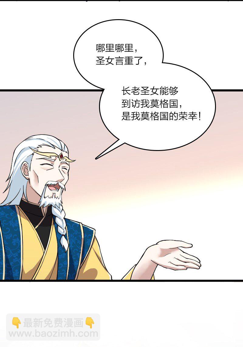 🍘武帝隐居之后的生活 197 追查 第5页
