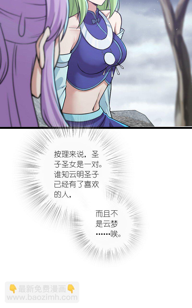 🍘武帝隐居之后的生活 197 追查 第50页