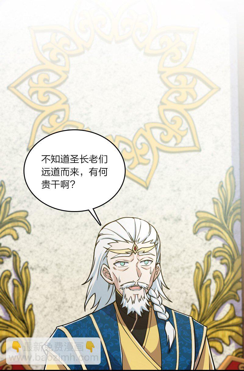 🍘武帝隐居之后的生活 197 追查 第6页