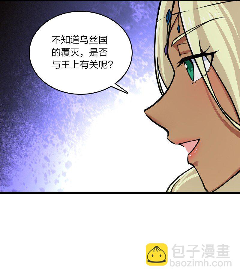 🍘武帝隐居之后的生活 197 追查 第7页