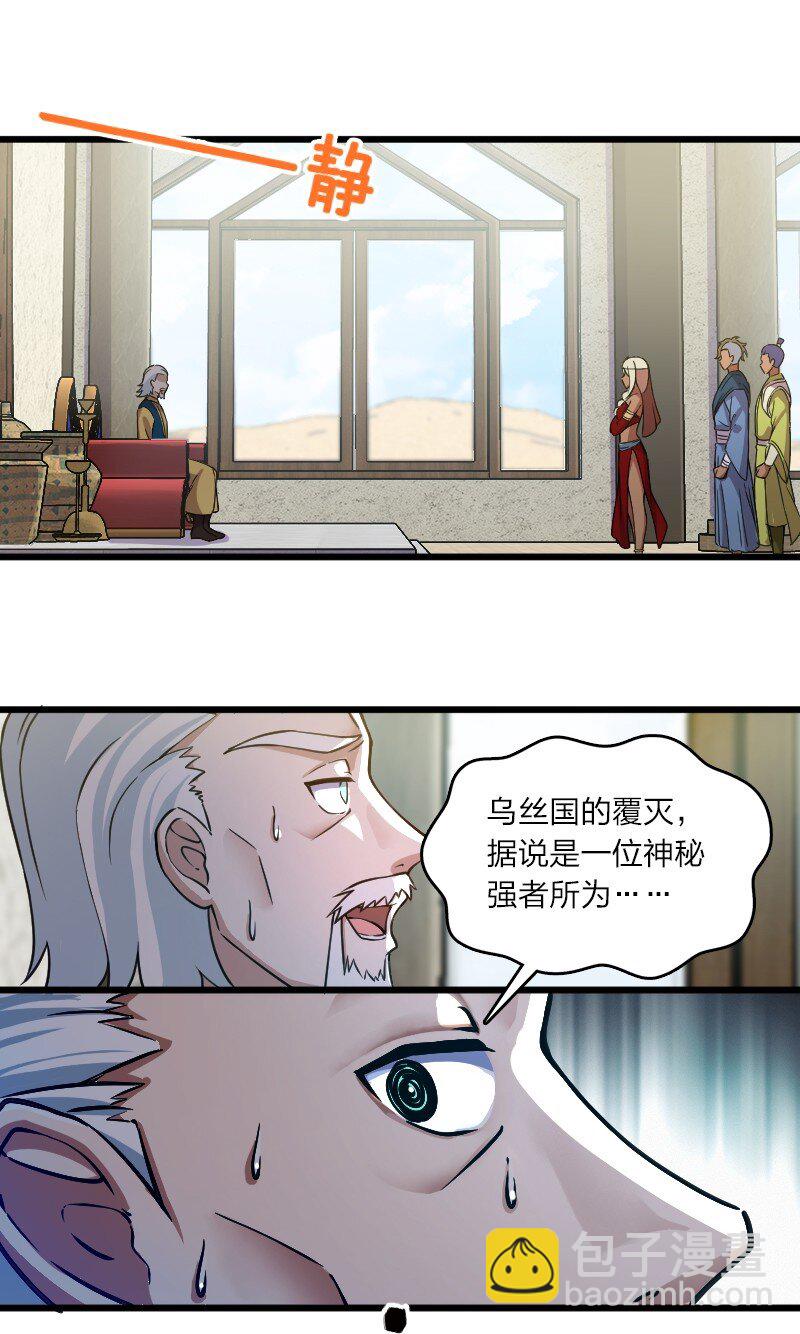 🍘武帝隐居之后的生活 197 追查 第8页