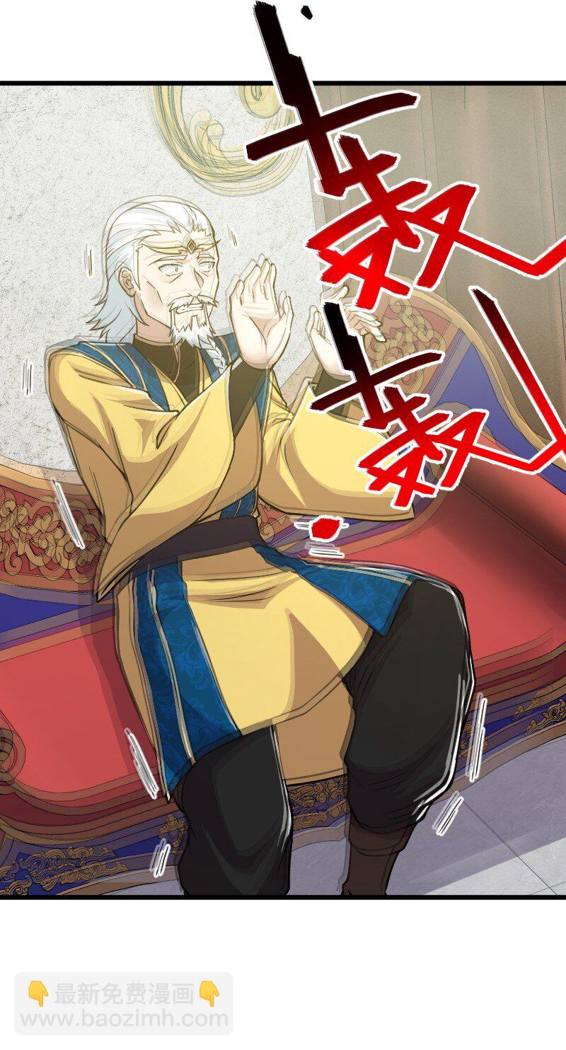 🍘武帝隐居之后的生活 197 追查 第9页