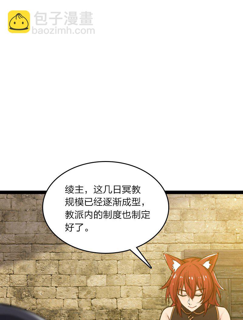 🍘武帝隐居之后的生活 199 蛟龙出世 第10页