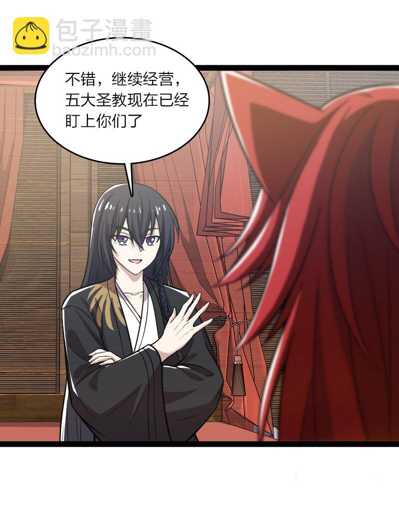 🍘武帝隐居之后的生活 199 蛟龙出世 第12页
