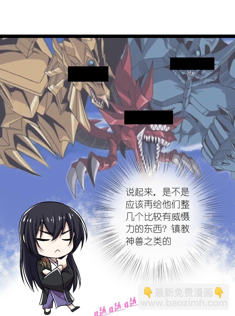 🍘武帝隐居之后的生活 199 蛟龙出世 第15页