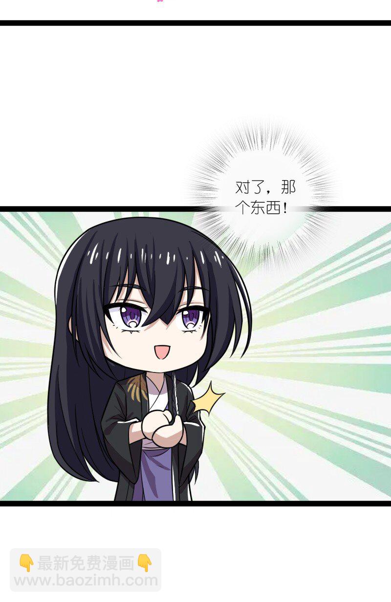 🍘武帝隐居之后的生活 199 蛟龙出世 第16页