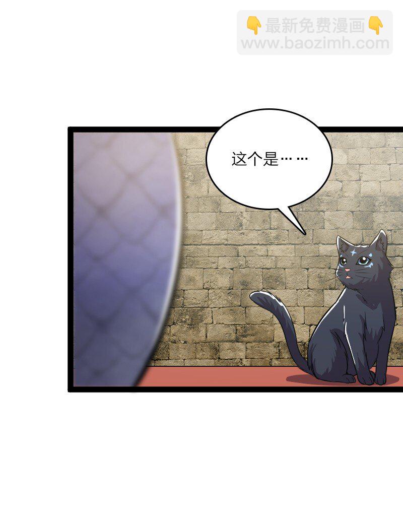 🍘武帝隐居之后的生活 199 蛟龙出世 第18页
