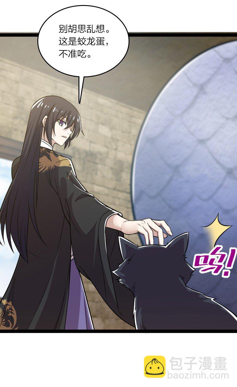 🍘武帝隐居之后的生活 199 蛟龙出世 第19页
