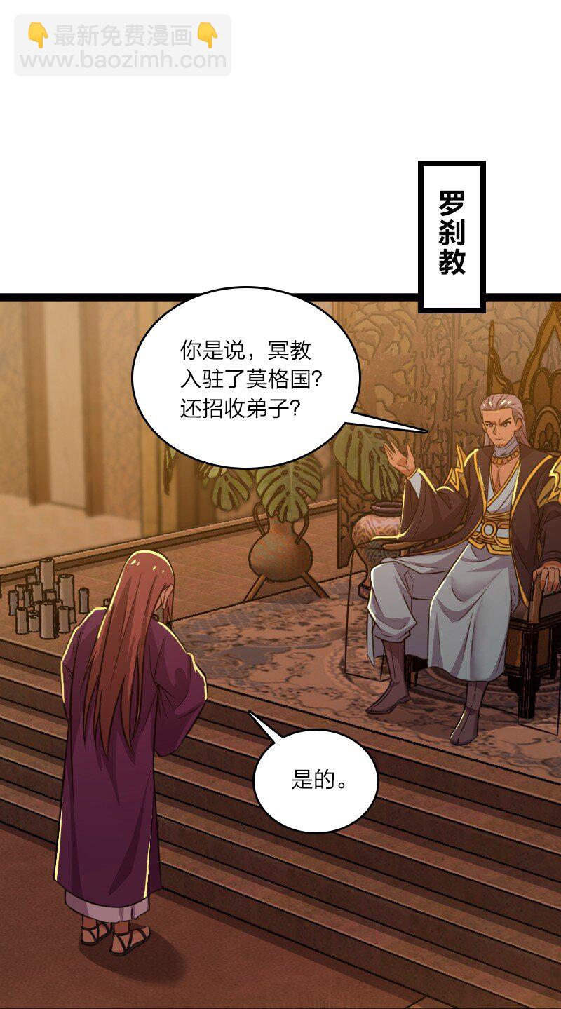 🍘武帝隐居之后的生活 199 蛟龙出世 第2页