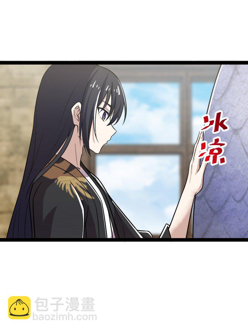 🍘武帝隐居之后的生活 199 蛟龙出世 第20页