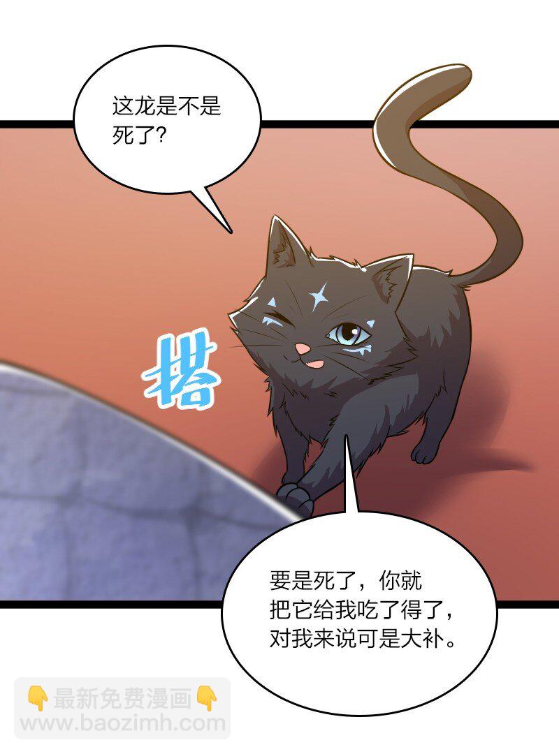 🍘武帝隐居之后的生活 199 蛟龙出世 第21页