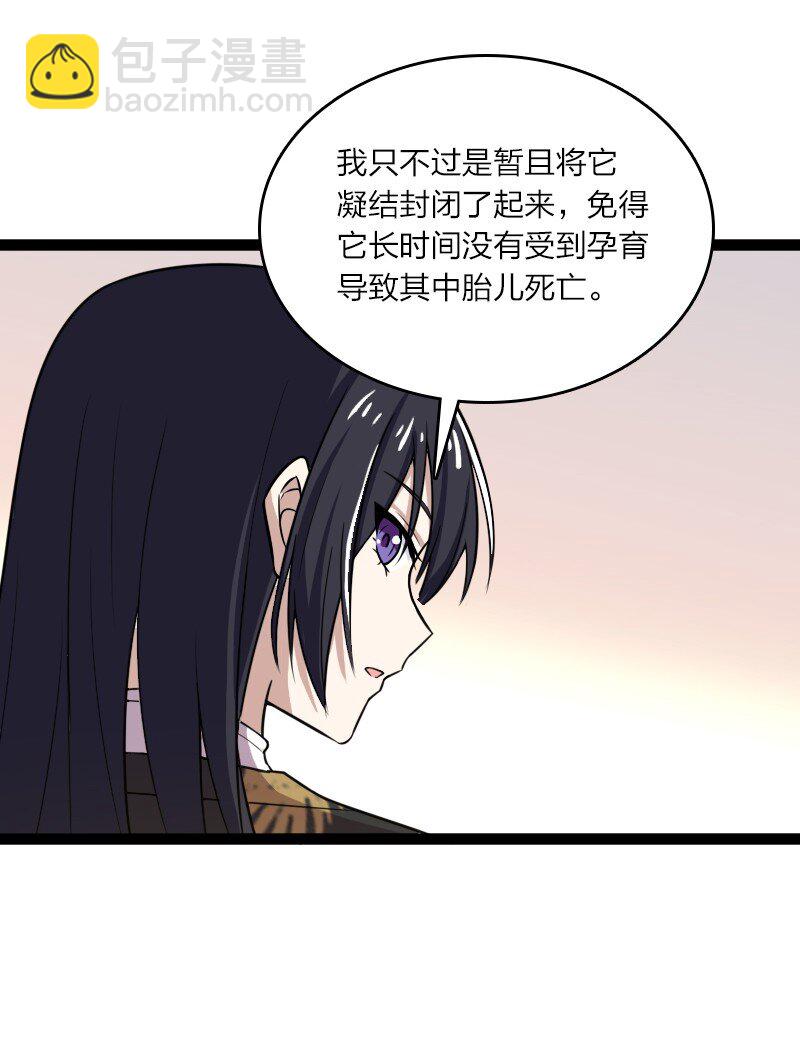 🍘武帝隐居之后的生活 199 蛟龙出世 第22页