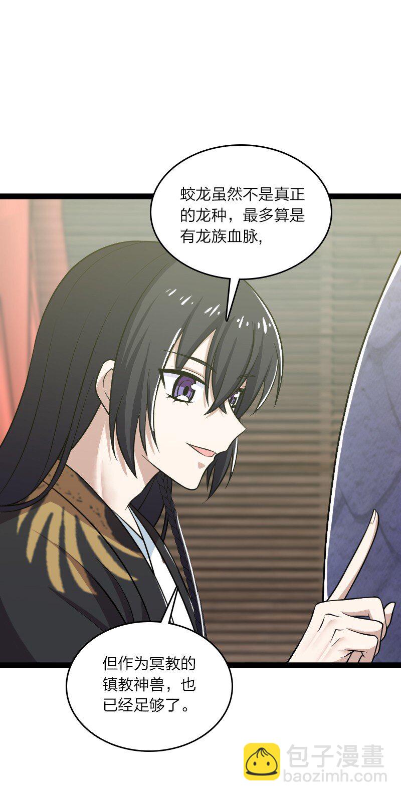 🍘武帝隐居之后的生活 199 蛟龙出世 第24页
