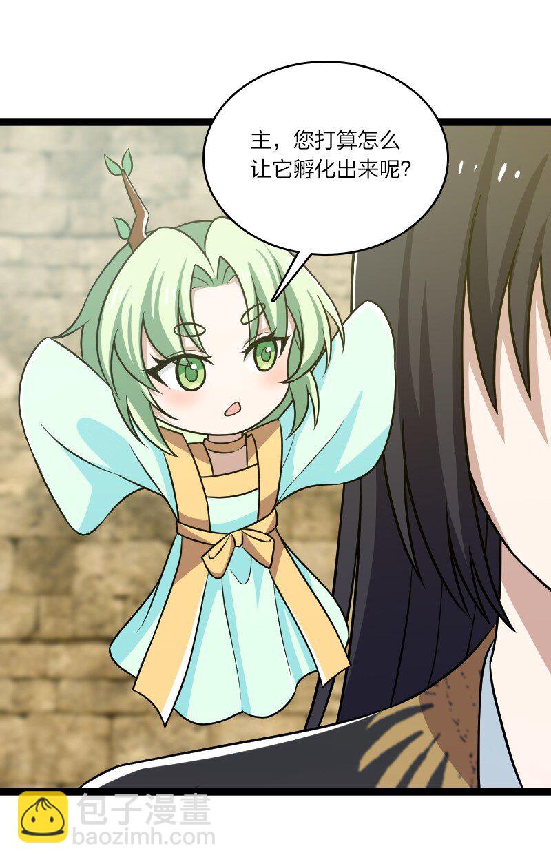 🍘武帝隐居之后的生活 199 蛟龙出世 第25页