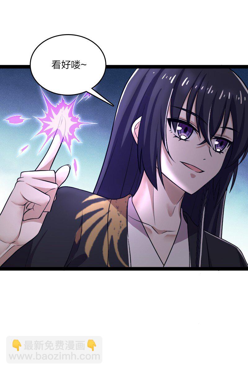 🍘武帝隐居之后的生活 199 蛟龙出世 第26页