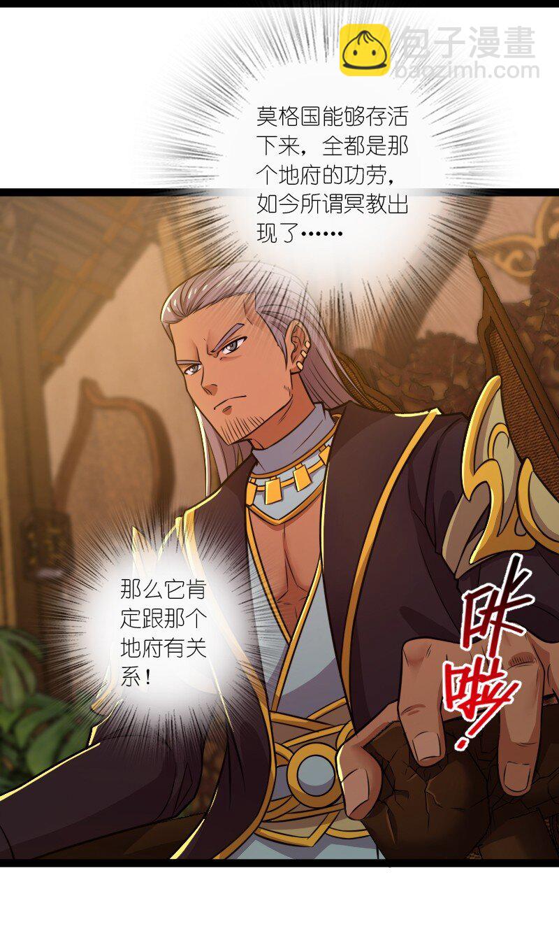 🍘武帝隐居之后的生活 199 蛟龙出世 第3页