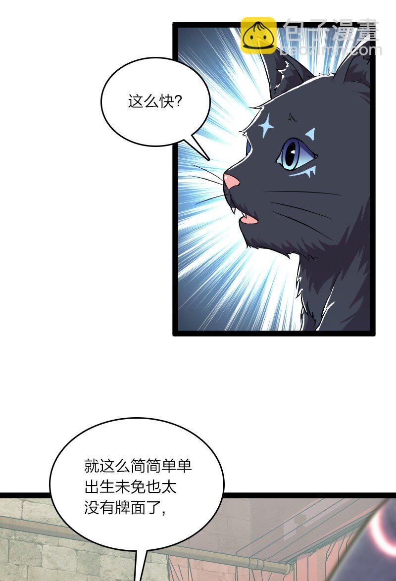 🍘武帝隐居之后的生活 199 蛟龙出世 第30页