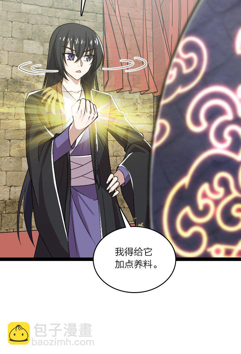 🍘武帝隐居之后的生活 199 蛟龙出世 第31页