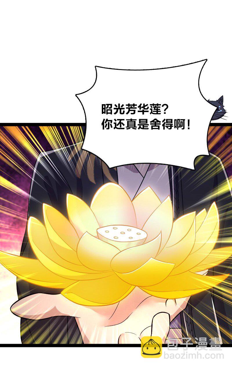 🍘武帝隐居之后的生活 199 蛟龙出世 第32页