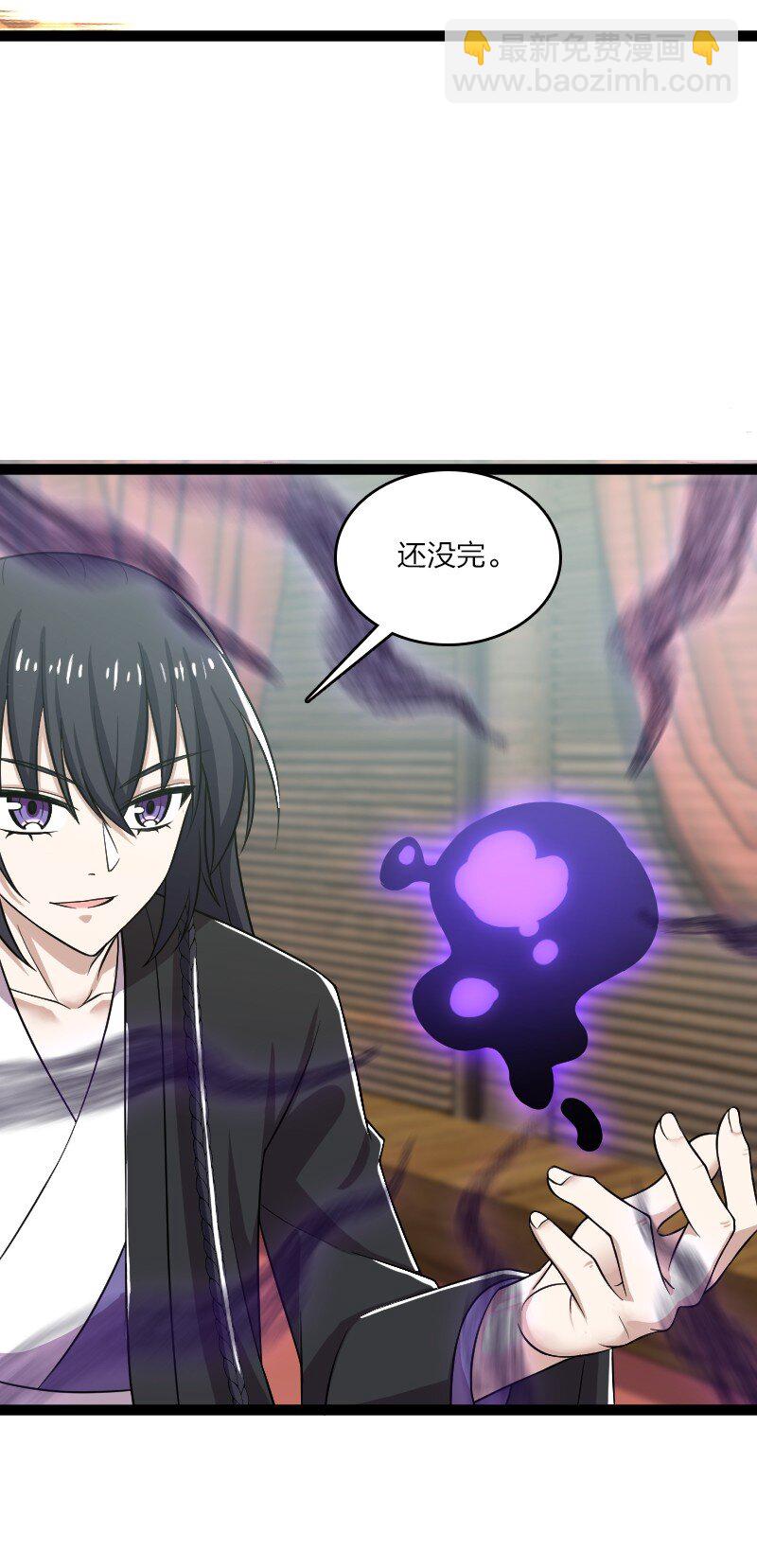 🍘武帝隐居之后的生活 199 蛟龙出世 第36页