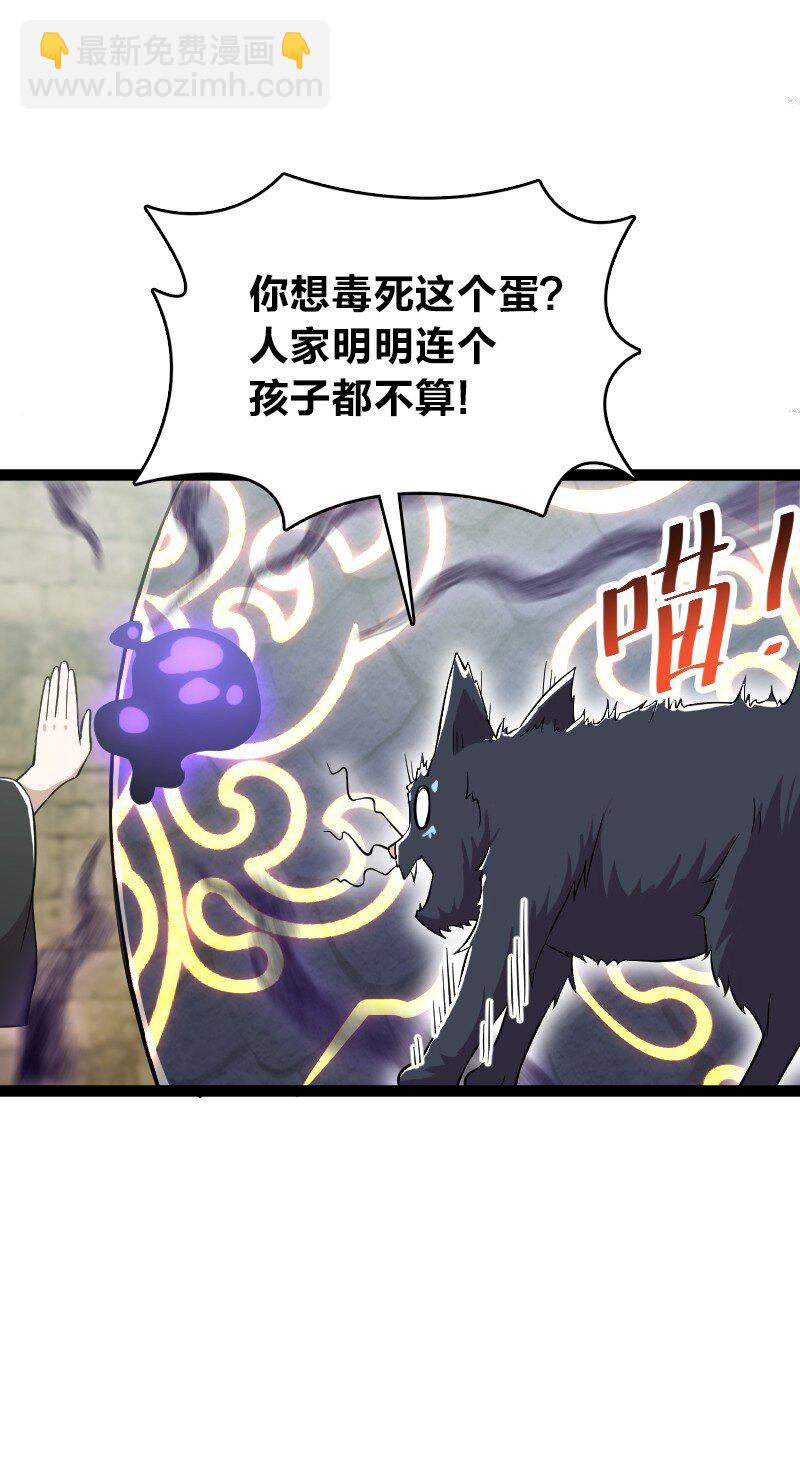 🍘武帝隐居之后的生活 199 蛟龙出世 第37页