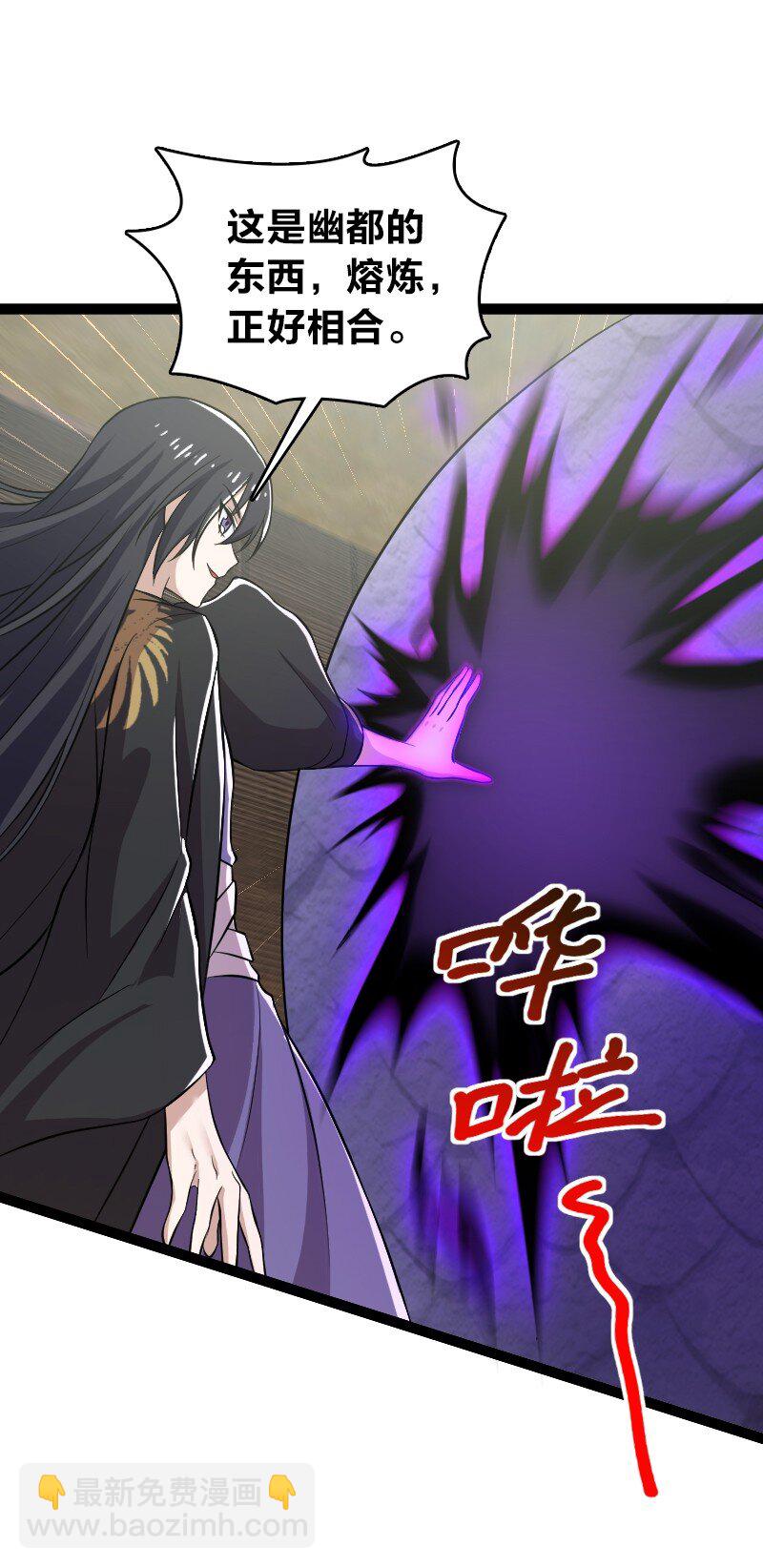 🍘武帝隐居之后的生活 199 蛟龙出世 第38页