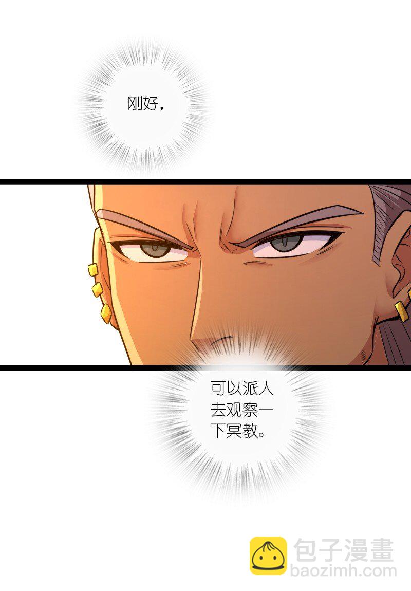 🍘武帝隐居之后的生活 199 蛟龙出世 第4页