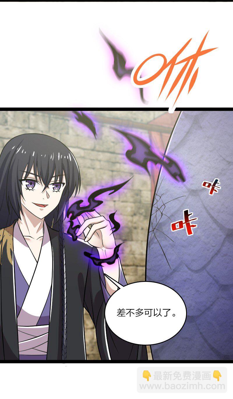 🍘武帝隐居之后的生活 199 蛟龙出世 第40页
