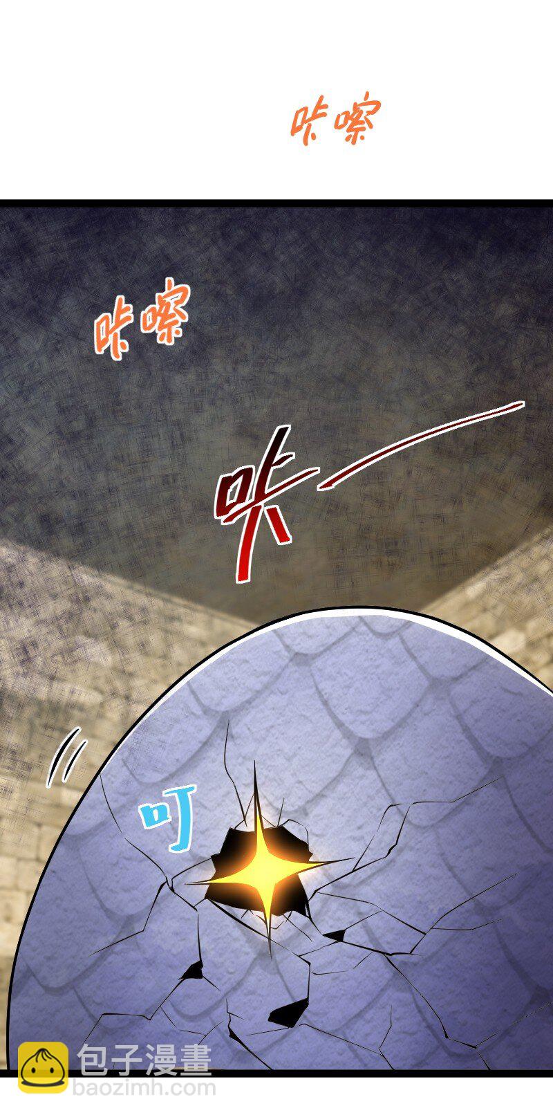 🍘武帝隐居之后的生活 199 蛟龙出世 第41页