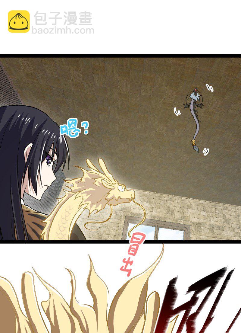 🍘武帝隐居之后的生活 199 蛟龙出世 第43页
