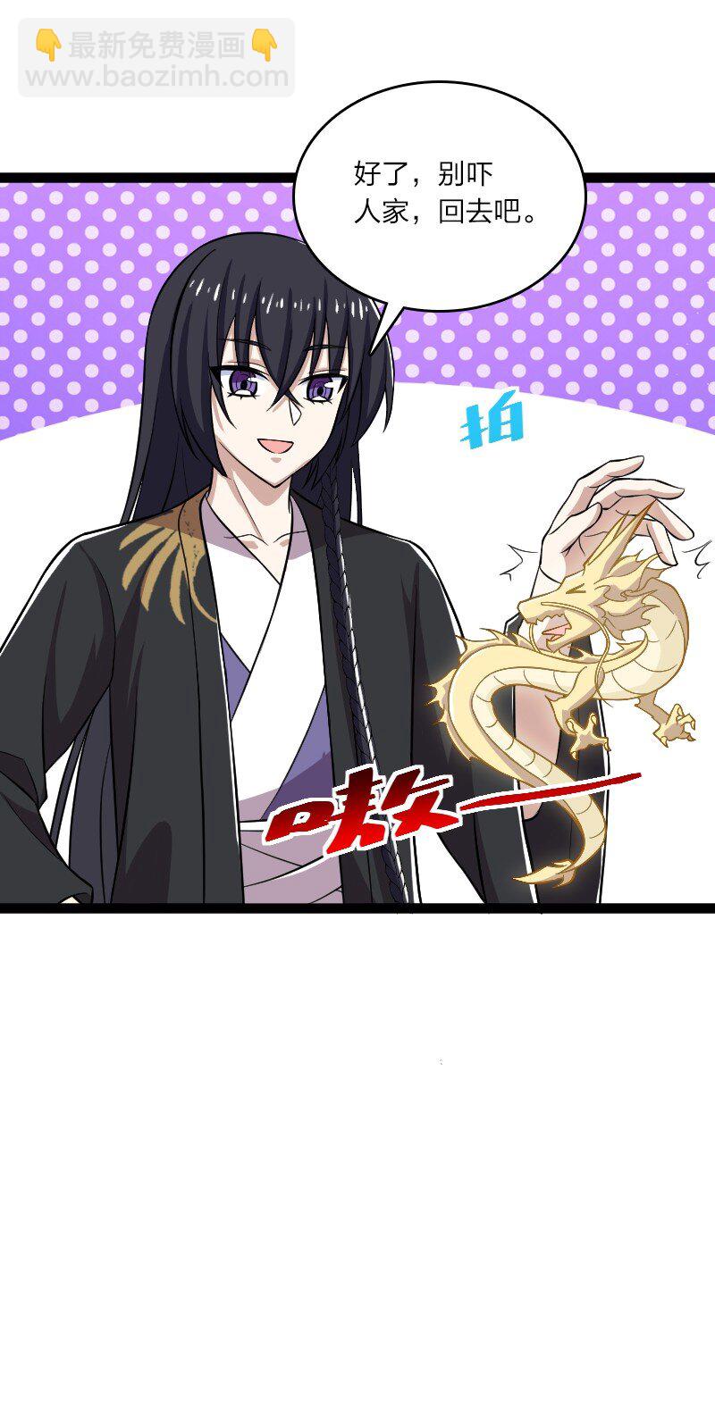 🍘武帝隐居之后的生活 199 蛟龙出世 第45页