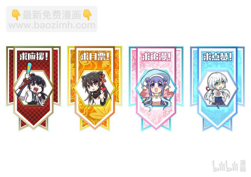 🍘武帝隐居之后的生活 199 蛟龙出世 第46页