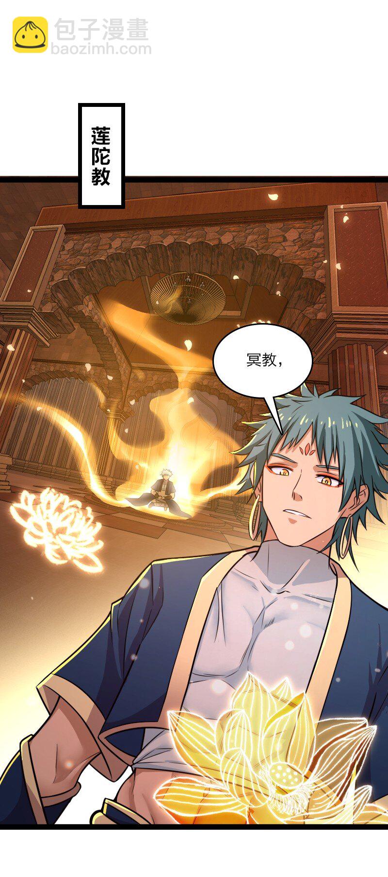 🍘武帝隐居之后的生活 199 蛟龙出世 第5页