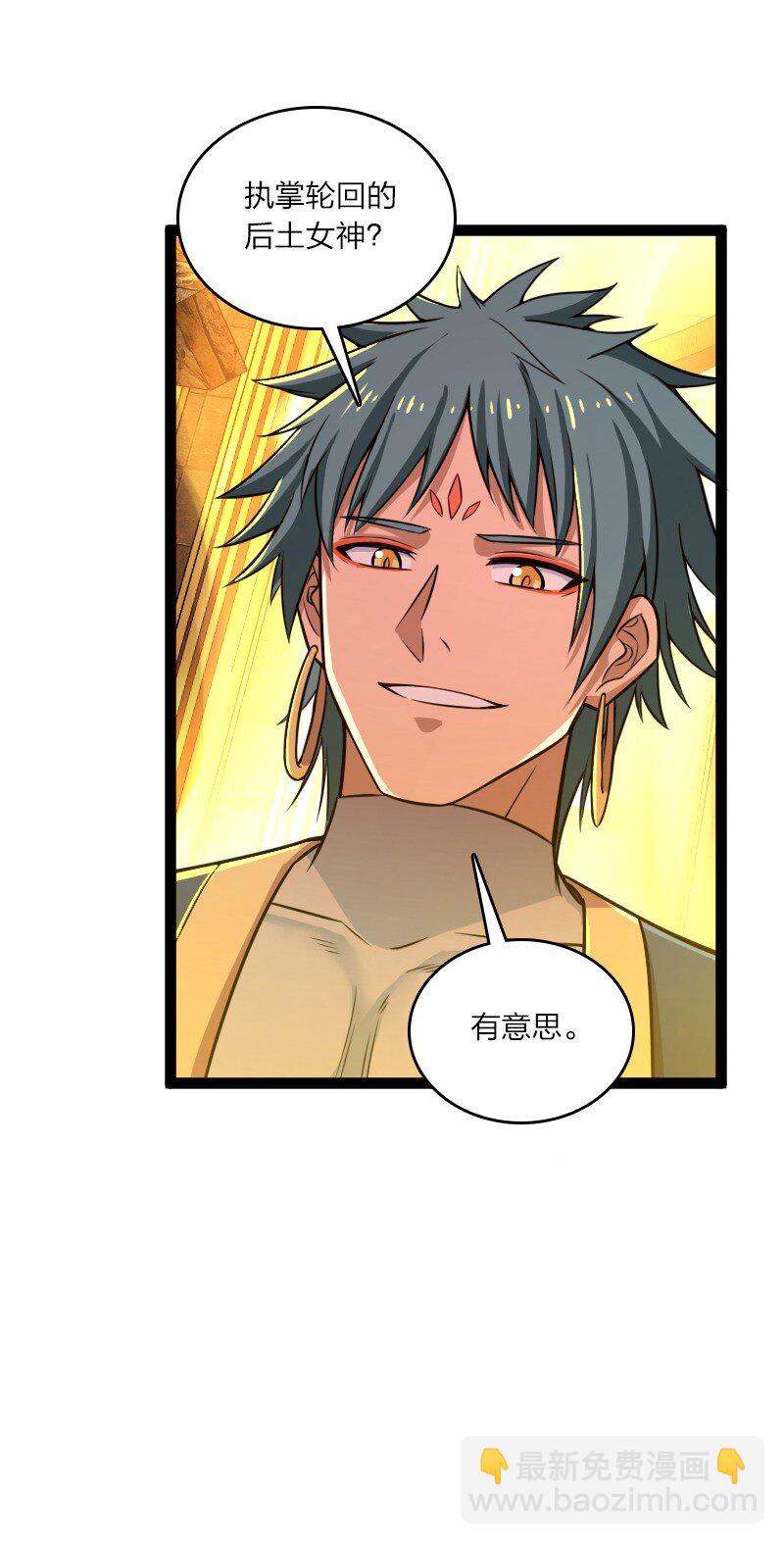 🍘武帝隐居之后的生活 199 蛟龙出世 第6页