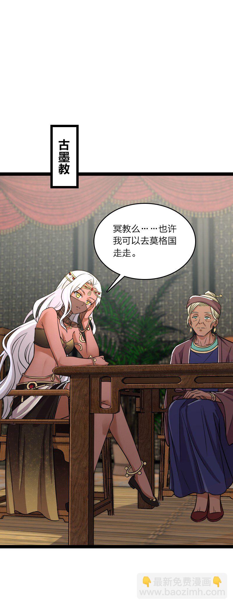 🍘武帝隐居之后的生活 199 蛟龙出世 第7页
