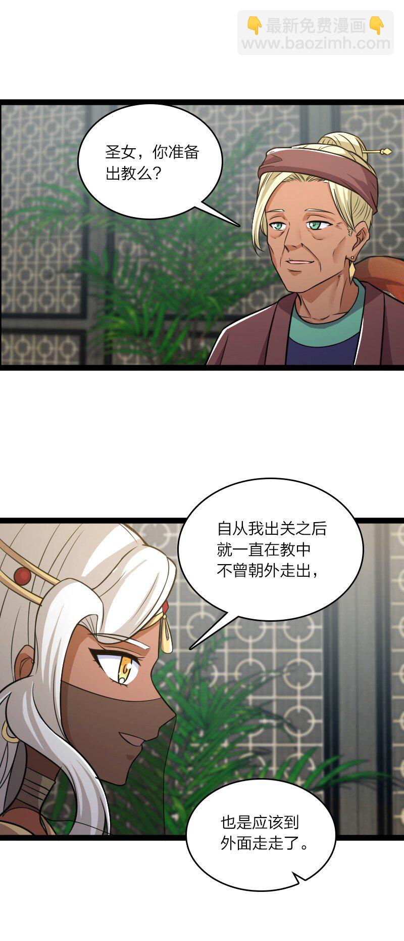 🍘武帝隐居之后的生活 199 蛟龙出世 第8页