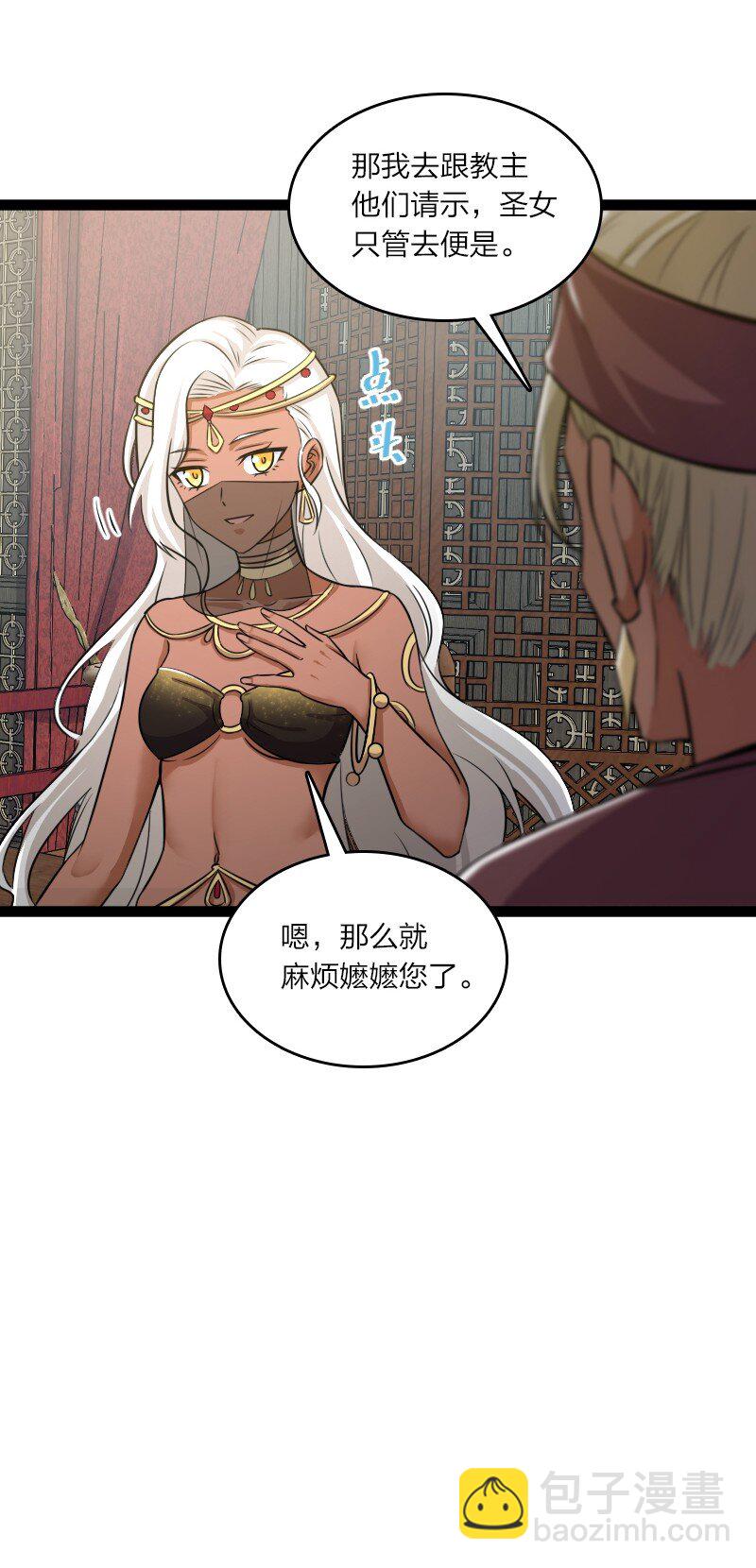 🍘武帝隐居之后的生活 199 蛟龙出世 第9页