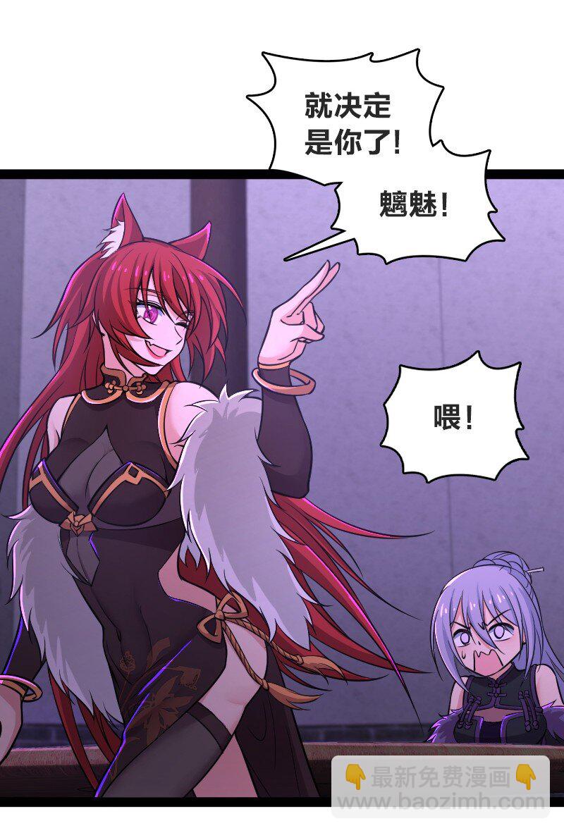 🍘武帝隐居之后的生活 201 活宝 第28页