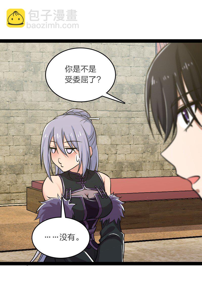 🍘武帝隐居之后的生活 201 活宝 第39页