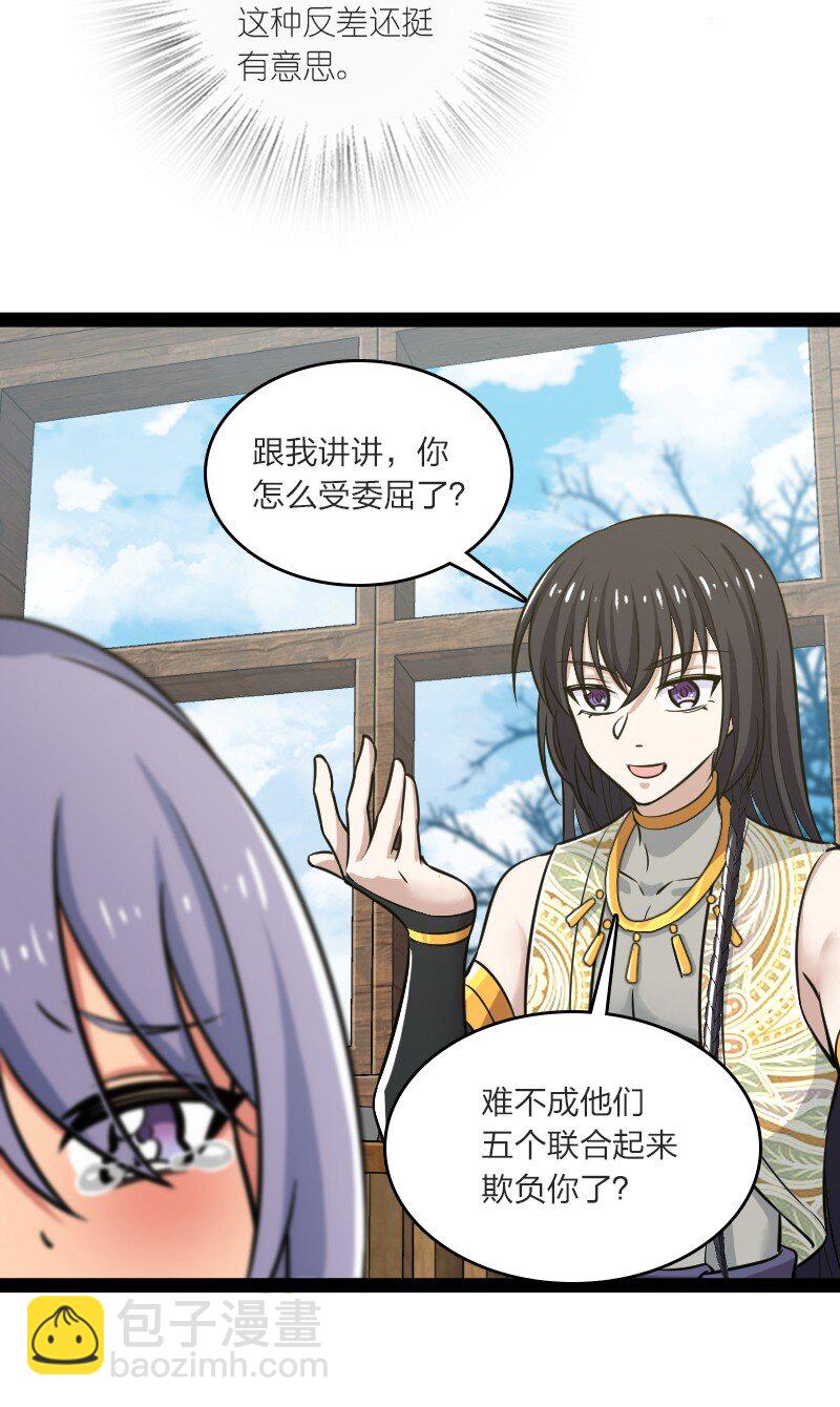 🍘武帝隐居之后的生活 201 活宝 第41页
