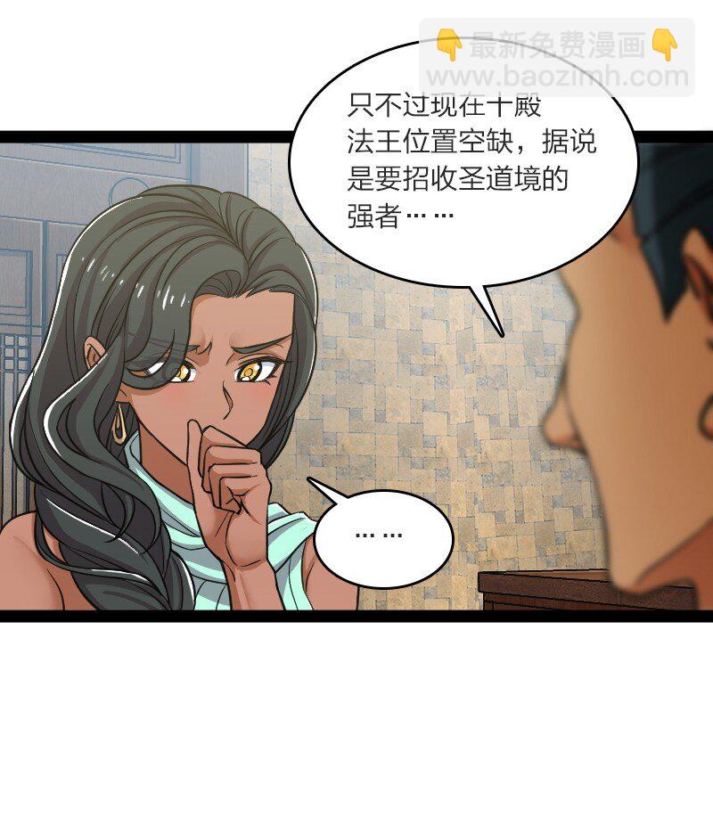 🍘武帝隐居之后的生活 201 活宝 第5页