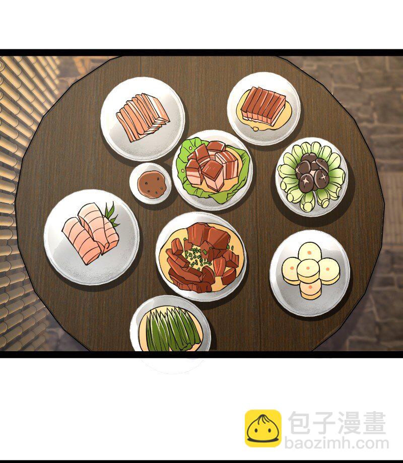 🍘武帝隐居之后的生活 203 喝上头了 第17页